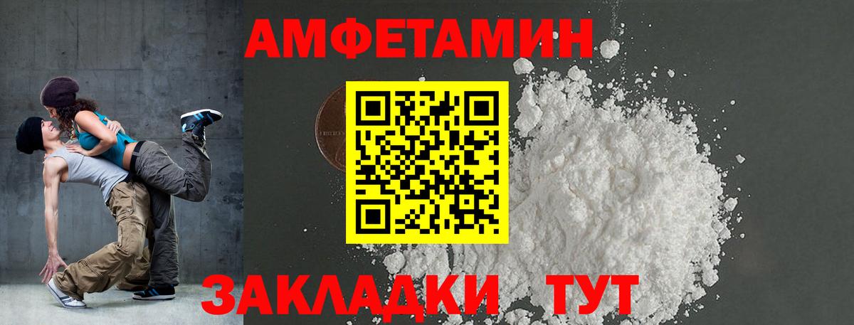 АМФЕТАМИН Розовый Лысьва