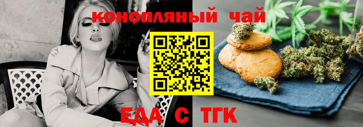 Лысьва  Еда ТГК конопля  Вход с VPN 