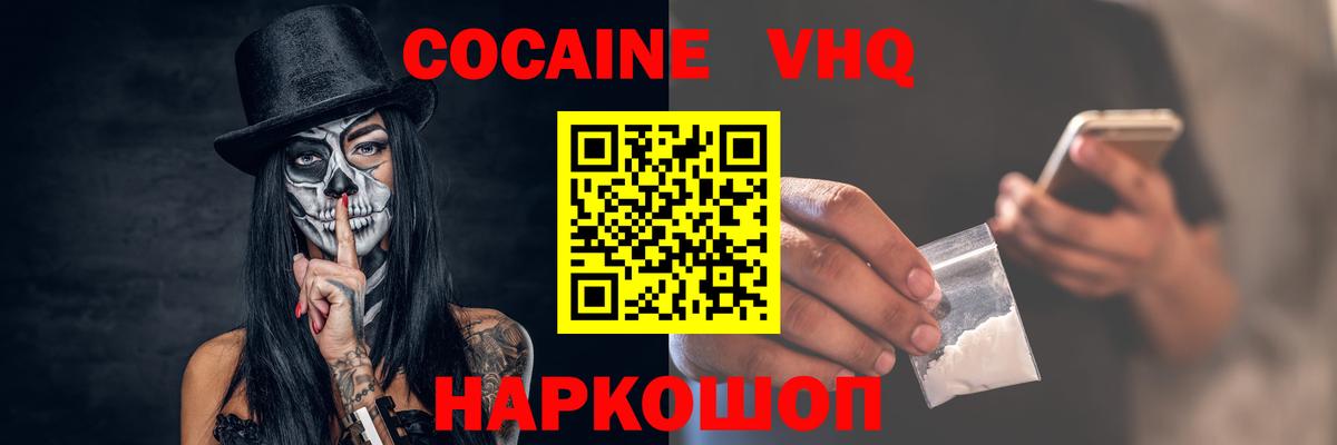 Cocaine 98% Лысьва