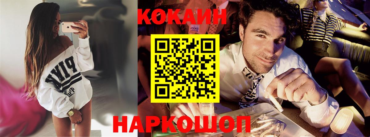 Кокаин FishScale  КОКАИН 97%  Лысьва  Вход с VPN 