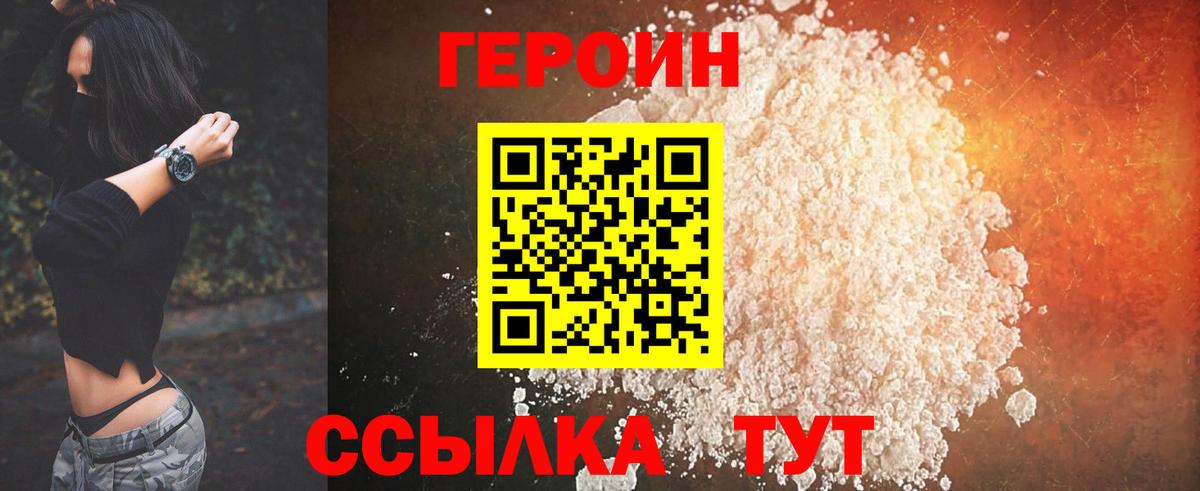 Героин хмурый Лысьва