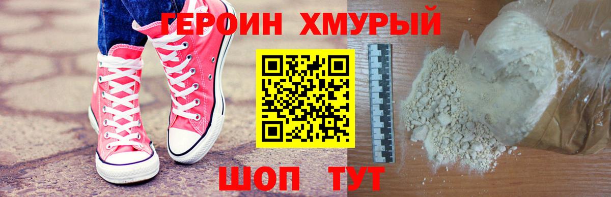 Лысьва  ГЕРОИН афганец  Вход с VPN 