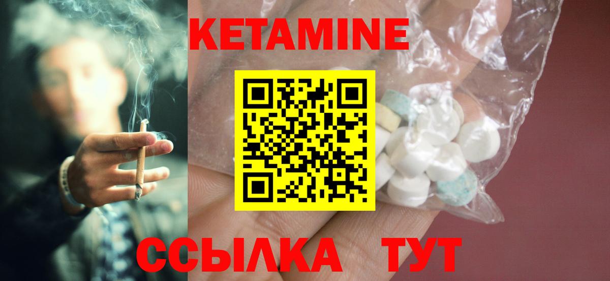 КЕТАМИН ketamine  Вход с VPN  Кетамин VHQ  Лысьва 