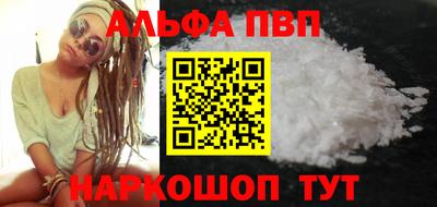 ALPHA-PVP Камышлов