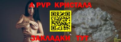 ALPHA-PVP Камышлов