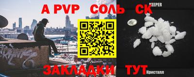 ALPHA-PVP Камышлов