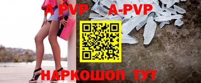 ALPHA-PVP Камышлов