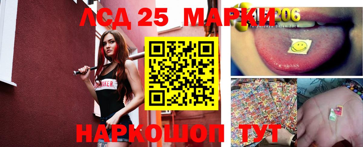 LSD-25 экстази кислота Лысьва