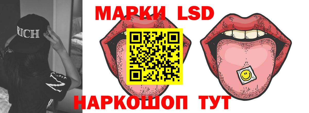 Лысьва  ЛСД экстази кислота  LSD-25 экстази ecstasy  Вход с VPN 