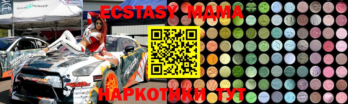 МДМА кристаллы Лысьва