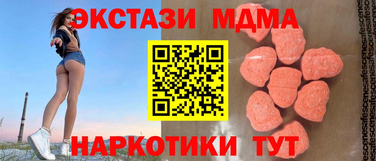Лысьва  МДМА crystal  MDMA VHQ  Вход с VPN 