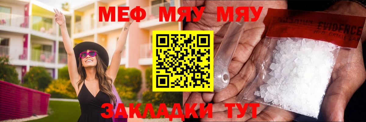 Меф мука Лысьва