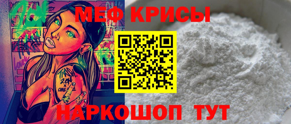 Мефедрон кристаллы  Вход с VPN  Лысьва  МЕФ VHQ 