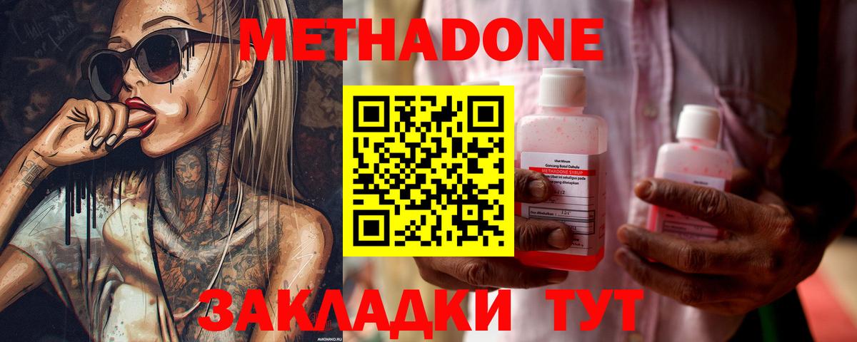 МЕТАДОН methadone  Вход с VPN  Метадон VHQ  Лысьва 