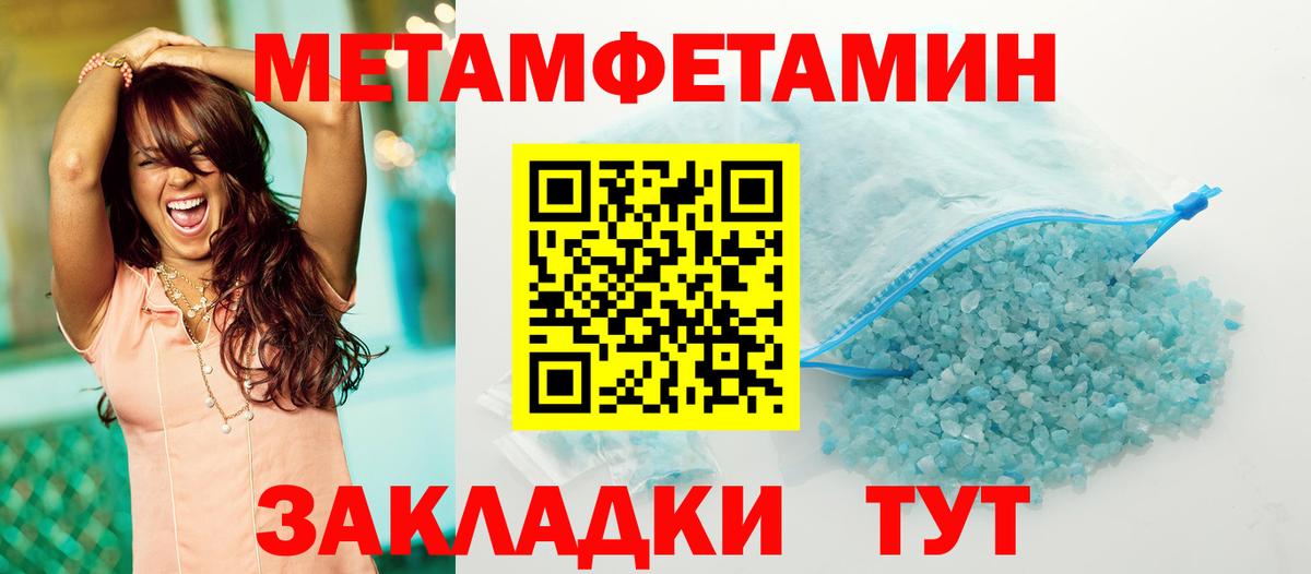 Лысьва  МЕТАМФЕТАМИН  Метамфетамин витя  Вход с VPN  Метамфетамин витя 