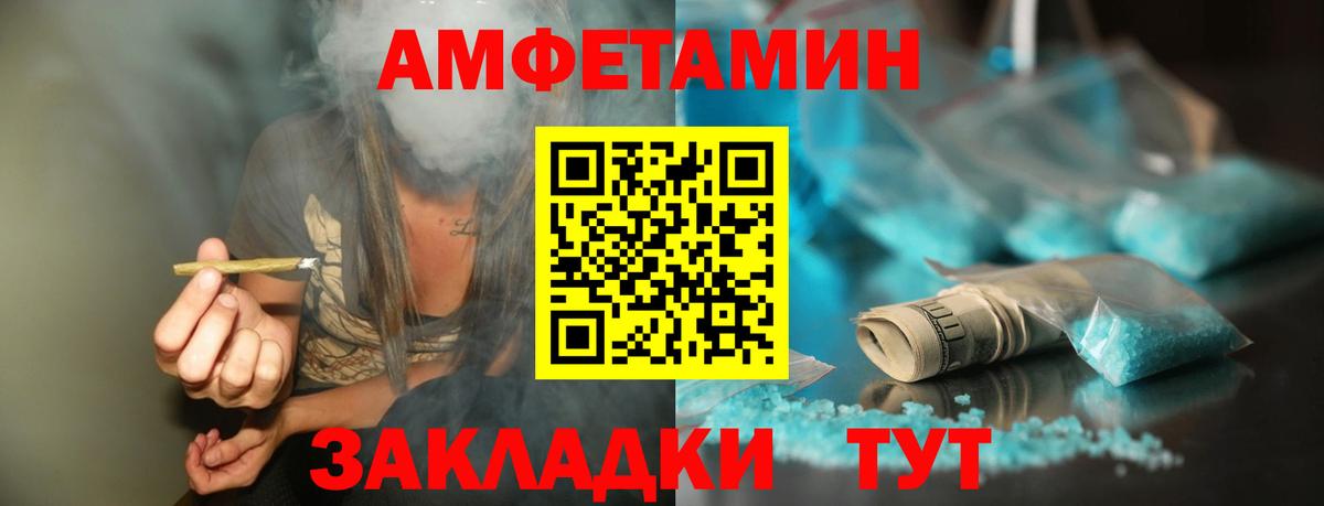 МЕТАМФЕТАМИН мет Лысьва