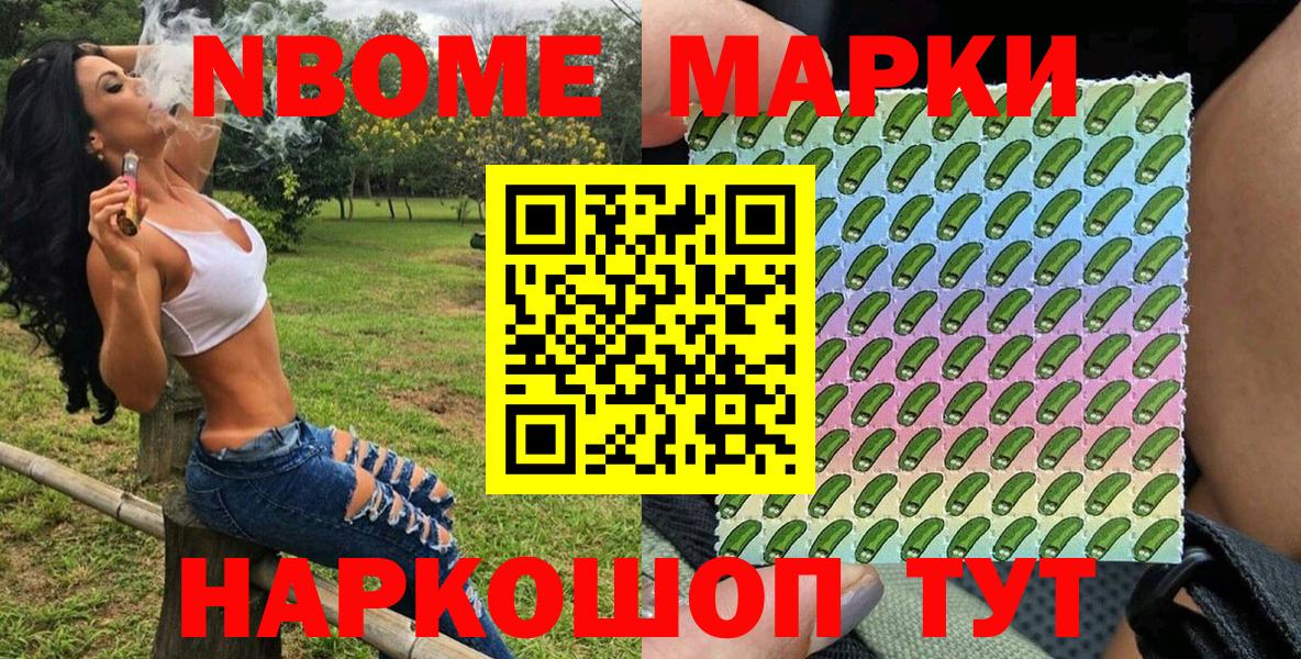 Марки 25I-NBOMe  Вход с VPN  Лысьва  Марки NBOMe 1,5мг  Марки NBOMe 1,5мг 